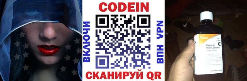 Codein Purple Drank купить цена Петровск-Забайкальский