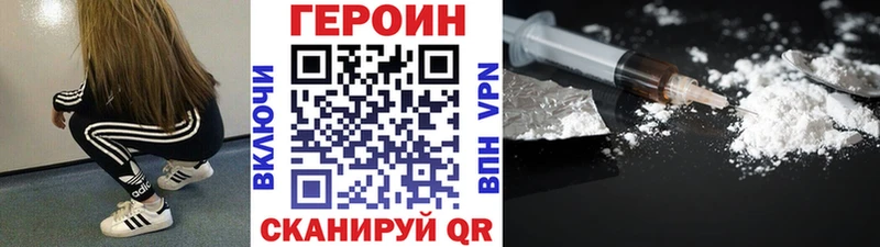 ГЕРОИН герыч  мега ONION  Петровск-Забайкальский 
