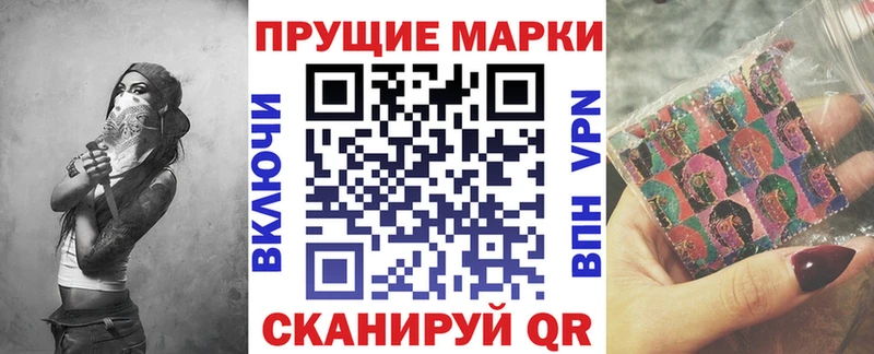 Марки N-bome 1,8мг Петровск-Забайкальский